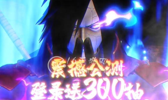 火影忍者疾风传手游开服时间 新区开服怎么玩