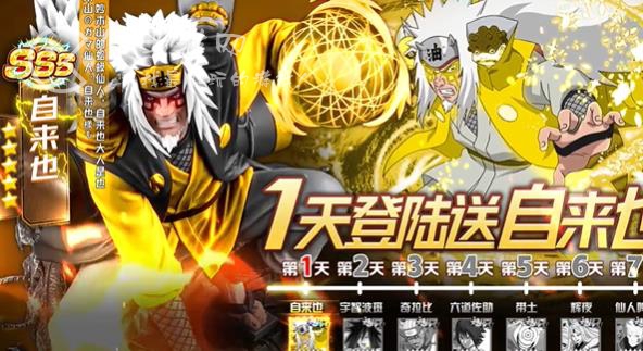 火影忍者疾风传手游开服时间 新区开服怎么玩