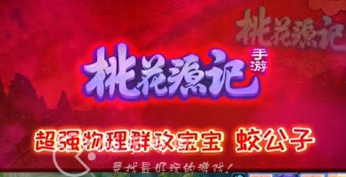 桃花源记平民玩家宠物怎么选 平民宠物选择推荐攻略