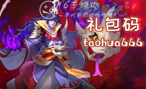 桃花源记2023礼包码大全 顶级豪华8个兑换码福利一览