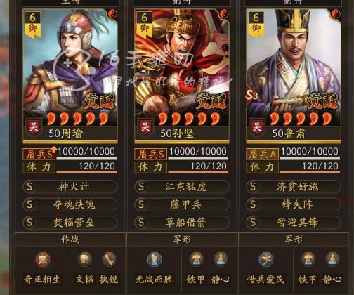 三国志战略版神火盾是什么阵容 周瑜孙坚鲁肃暴力神火盾搭配推荐