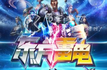 东方雷电怎么赚钱 快速赚钱攻略分享