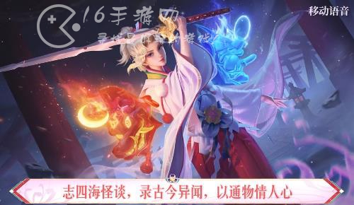 王者荣耀夏洛特新皮肤什么时候上线 夏洛特新皮肤浮生妄详情爆料