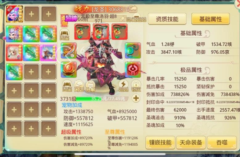 思仙宠物如何升阶 宠物培养方法汇总