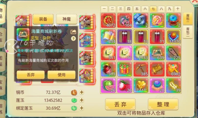 思仙真实礼包码有哪些 8个礼包兑换码汇总