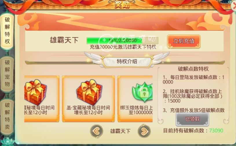 思仙真实礼包码有哪些 8个礼包兑换码汇总