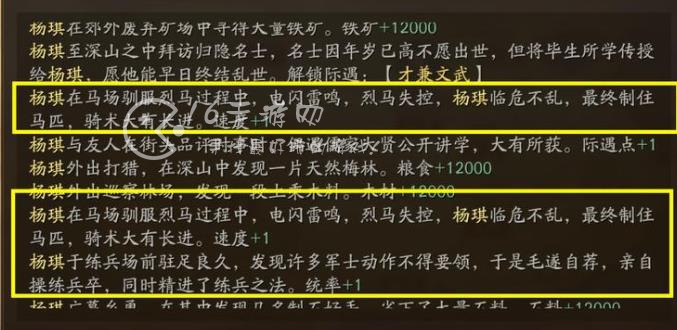 三国志战略版云起龙襄自定义武将能开荒吗 自定义武将开荒怎么样