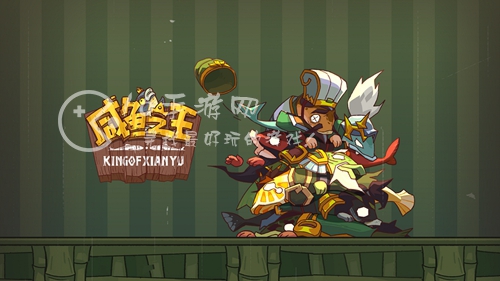 咸鱼之王咸鱼音乐节攻略 咸鱼音乐节通关阵容分享