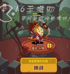 咸鱼之王咸鱼音乐节攻略 咸鱼音乐节通关阵容分享