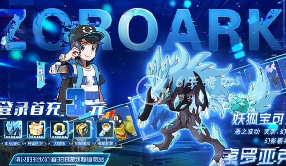 口袋小精灵2023兑换码有哪些 最新3月礼包码合集