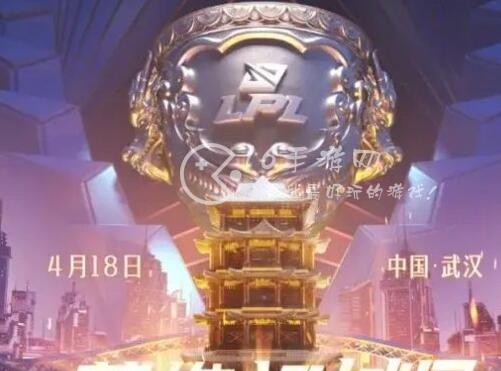 英雄联盟季后赛是什么意思 季后赛规则详解