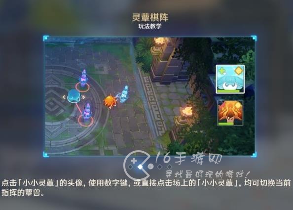 原神灵蕈棋阵火生三昧怎么过 火生三昧快速通关技巧详细介绍