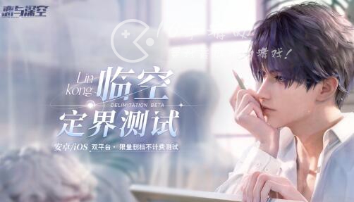 恋与深空什么时候上线 什么时候公测