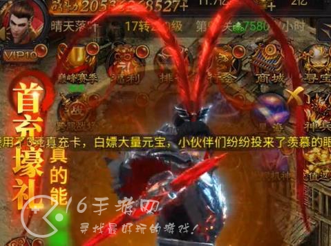 铁骑风云红包怎么领 红包版怎么领红包奖励