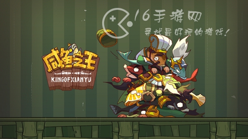 咸鱼之王兑换码100个 真实有效礼包码领取