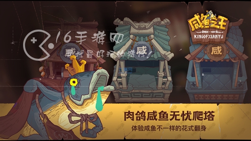 咸鱼之王竞技场最强阵容分享(4月强势阵容盘点)