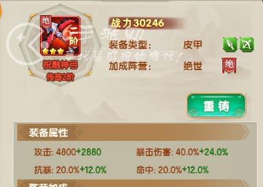 全民主公2白色装备怎么升级 怎么把武将装备升级成白色