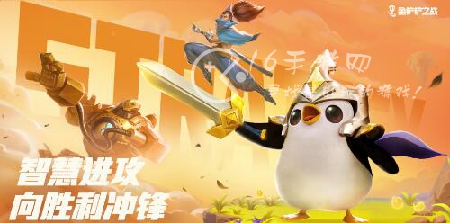 金铲铲之战s8.5有福星吗 s8.5福星还在吗