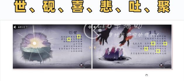 阴阳师言中真义day1攻略 言中真义迷宫路线图