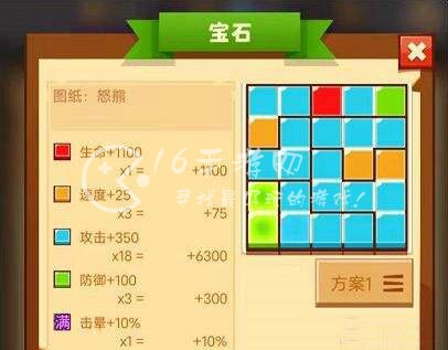 疯狂骑士团宝石攻略图文 宝石系统详解