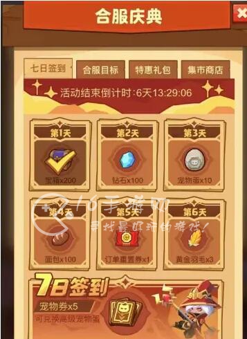 疯狂骑士团合服活动攻略 合服活动福利一览