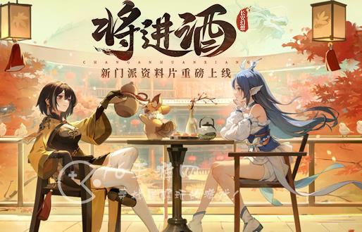 长安幻想高老庄奇遇任务在哪里 高老庄奇遇任务全坐标