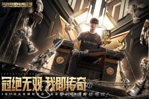 英雄联盟电竞经理faker传奇卡评分多少 faker传奇卡评分怎么样