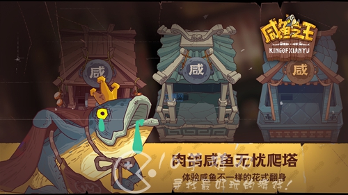 咸鱼之王整蛊玩具怎么获得 整蛊玩具会唱歌活动攻略