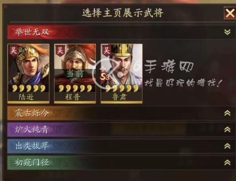 三国志战略版陆逊吴枪怎么带战法 陆逊吴枪最全战法推荐