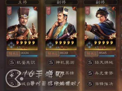 三国志战略版白板五谋骑怎么样 白板五谋骑最强阵容搭配