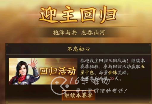 三国志战略版白板五谋骑怎么样 白板五谋骑最强阵容搭配