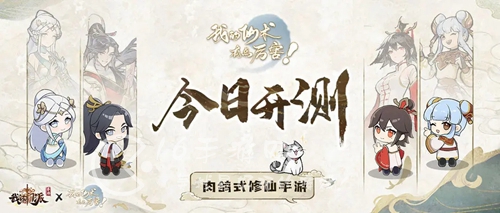 我的仙术有点厉害免广告版分享 免广告方法一览