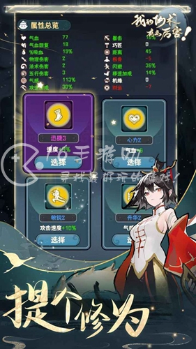 我的仙术有点厉害免广告版分享 免广告方法一览