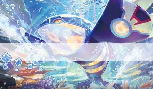 宝可梦朱紫礼包码大全 最新礼包码领取合集