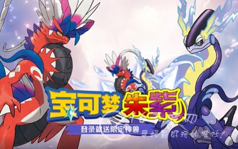 萌宠之争口袋联盟兑换码怎么获得 最新真实礼包码大全