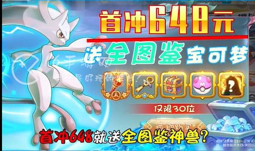 口袋训练家兑换码合集 礼包兑换码获取