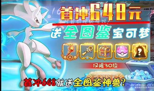 口袋精灵复刻兑换码大全2023 最新真实可用礼包码分享