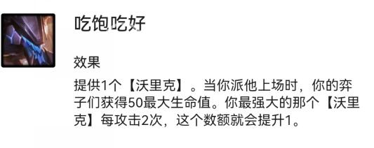 云顶之弈s8.5狼人海克斯强化选择 狼人大数据强化怎么样