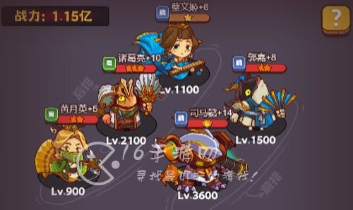 咸鱼之王竞技场无敌阵容搭配 主流最强阵容分享