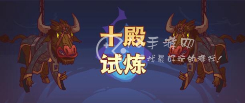 咸鱼之王十殿试炼在哪里 十殿试炼阵容推荐