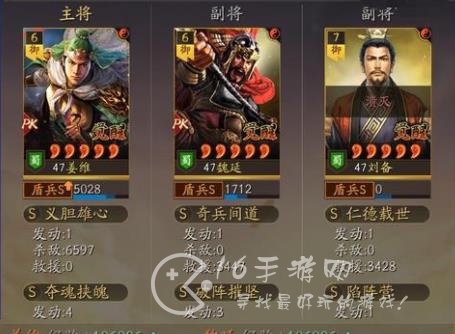 三国志战略版蜀汉盾是什么阵容 蜀汉盾顶级战法搭配推荐