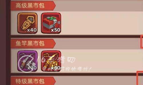 咸鱼之王黑市周攻略 新手黑市周购买建议