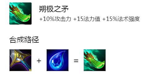 金铲铲之战s8.5龙王什么装备厉害 龙王出装推荐