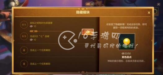 英雄联盟手游卡牌戏法隐藏任务攻略 自知之明有时也很重要怎么做