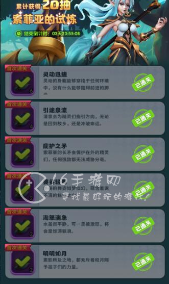 超能世界索菲亚试炼攻略 索菲亚试炼全六关通关阵容