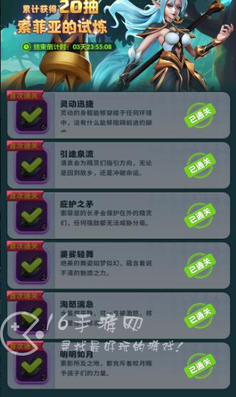 超能世界月影试炼攻略 月影试炼怎么过