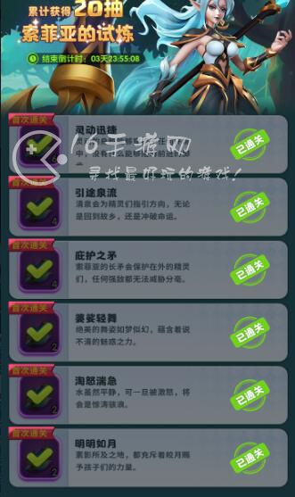 超能世界精灵之约攻略 精灵之约阵容分享