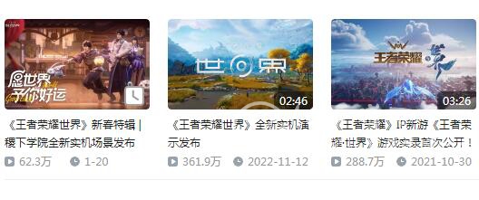 王者荣耀世界什么时候公测 王者荣耀世界公测时间