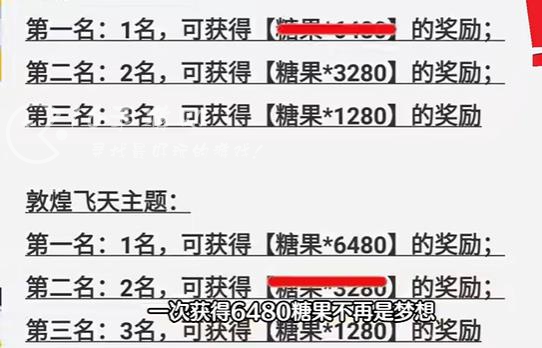香肠派对ss9赛季送多少糖果 隐藏彩蛋有6480糖果是真的吗