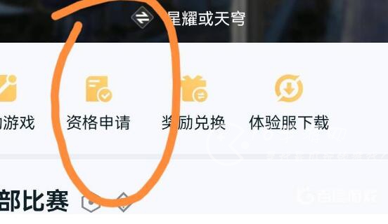 王者荣耀世界内侧资格申请方法 内侧申请网址在哪